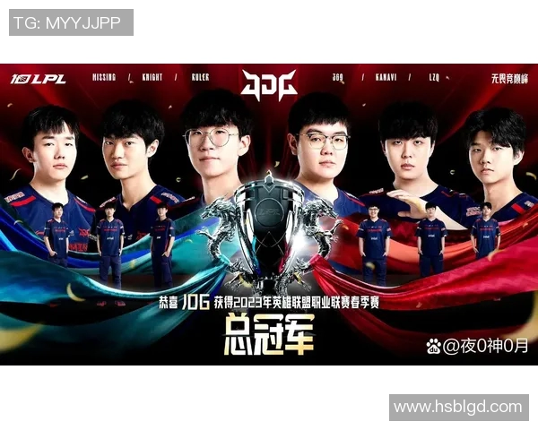 赛后分析：BLG与JDG实力对比及未来发展趋势探讨