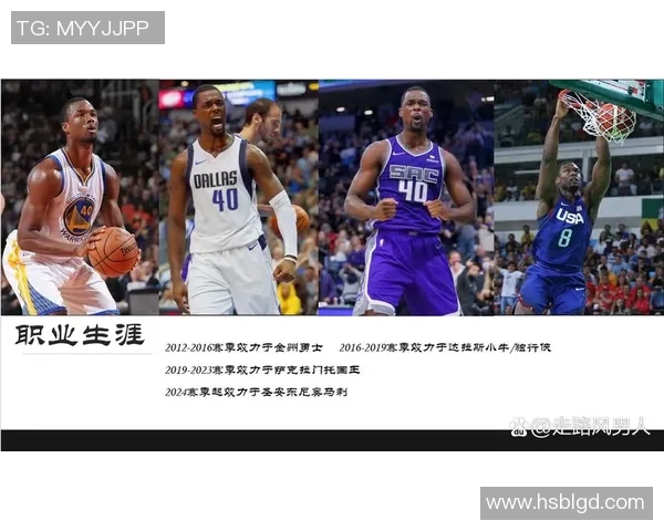 哈里森巴恩斯在NBA的成长历程与未来发展展望