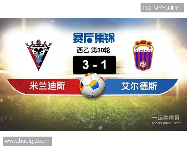 西班牙人迎战米兰迪斯争夺西乙联赛关键三分之战