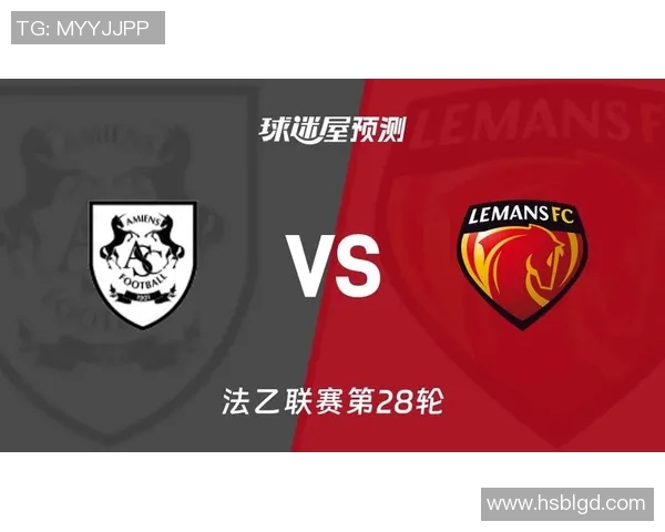 亚眠对阵巴黎圣日耳曼比赛前瞻与胜负预测分析